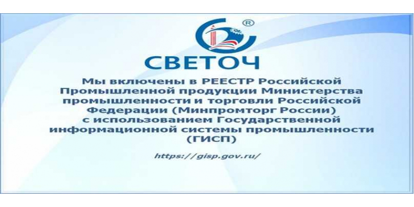 Мы в реестре поставщиков!