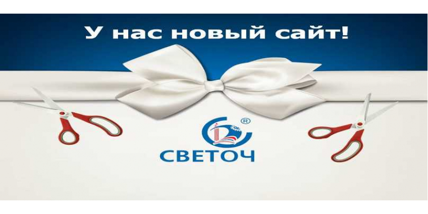Новая версия сайта